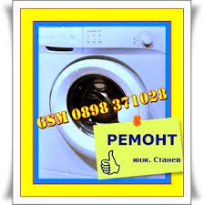 Каквото и да търсите около ремонта на перални в софия, ние можем да помогнем! Remont Na Peralni Po Domovete V Sofiya Remont Na Peralni V Sofiya Prez Vsichki Sedmichni Dni