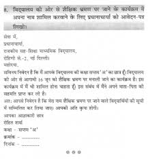 maternity leave application format in hindi maternity leave application  format in hindi Maternity Leave Letter Template jpg YouTube