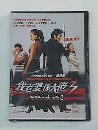 My wife is gangster dvdrip (writed by: My Wife Is A Gangster 3 2006 Dvd Korean Movie English Sub All Region Shu Qi 16 50 Picclick