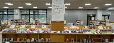 10月の展示 - 猪名川町立図書館