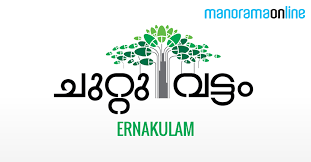 Malayala manorama is a popular malayalam daily newspaper with a very strong readership in kerala, india. Malayala Manorama Malayalam News Paper Ernakulam Editions Bablyo