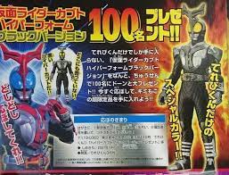 Loạt phim gồm 49 tập kỉ niệm 35 năm của. Kamen Rider Hyper Dark Kabuto Kamen Rider Rider Kamen