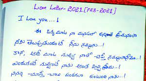 best telugu love letter love letter