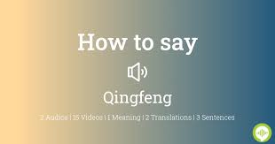 how to ounce qingfeng