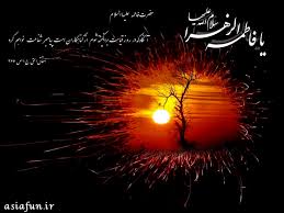 Image result for ‫عکس حضرت زهرا‬‎