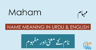 maham name meaning in english maham