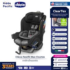 Chicco Nextfit Max Cleartex Car Seat