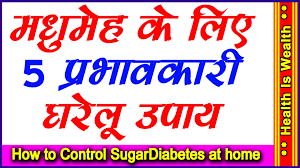 57 Valid Diabetes Diet Chart For Indians In Hindi