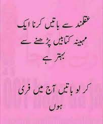Beautiful answering poetry in urdu 2. Hahaha Jokes Quotes Poetry Funny Quotes About Moving On From Friends