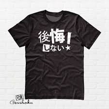 No Regrets Koukai Shinai T Shirt