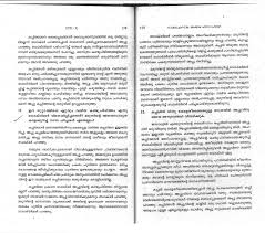 mother tongue essay in malayalam 