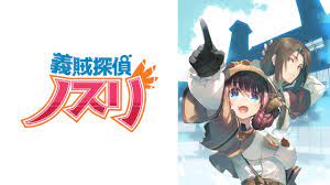 Utawarerumono spin-off visual novel Gizoku Tantei Nosuri announced for PS4,  Switch - Gematsu