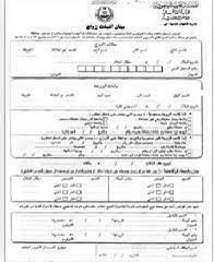 مقيمة 2021 زواج شروط السعودي أجنبية من شروط زواج