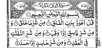 113 Al-Falaq – Al Quran
