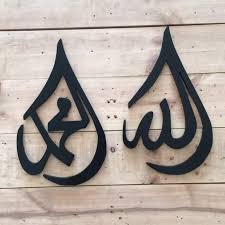 See more ideas about kaligrafi allah, islamic art, islamic pictures. 55 Kumpulan Kaligrafi Allah Yang Menakjubkan Dan Indah Beserta Penjelasannya Al Fikeer