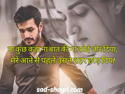 sad shayri hindi sad shayari