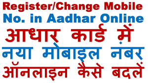 change new mobile number