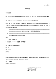 Such type of letter conveys news about what is happening in your life. How To Get An Invitation Letter Pu Letter In China Baseinshanghai