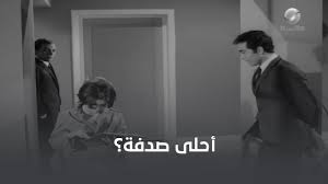 الصدفة هتخلي حسن يوسف بطل قدام سعاد حسني - YouTube