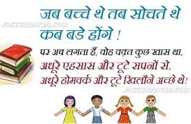 Best Friendship Quotes In Hindi Onlymyhealth Best Friendship ... via Relatably.com