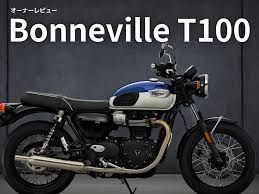 triumph bonneville t100