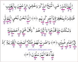 Tajwid surat yasin ayat 11. Hukum Tajwid Al Quran Surat Yasin Ayat 11 13 Lengkap Dengan