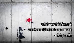 hindi short love poem to say sorry