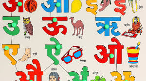 Hindi Varnamala Chart With Pictures Best Picture Of Chart