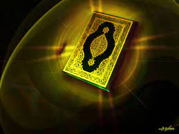 Holy Quran Wallpapers - Top Free Holy ...