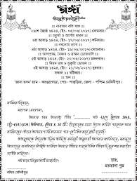 shraddha card bengali format
