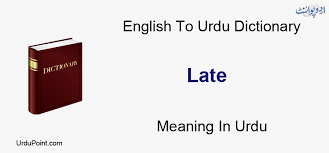 late meaning in urdu jadeed جدید