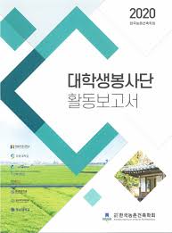 한국농촌건축학회