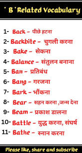 daily use words english to hindi