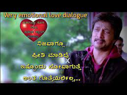 emotional love feeling dialogue