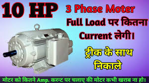 10 hp 3 phase moter load calculation