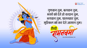Ram navami, is looked upon as an important hindu festival, and a celebration to honour the birth of lord ram, the seventh avatar of lord vishnu. Ram Navami 2020 Wallpapers Hd Photos Wishes Images Download