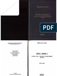 With nearly 60% sound reduction and flush installation, it's perfect for smaller offices with limited space. Crna KÑiga PatÑe Srba U Bih 1992 1995 Miroslav TohoÑ CetiÑe 2000