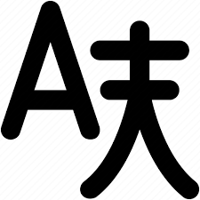 english alphabet icon