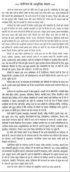 essay com in hindi language thumb cover letter cover letter essay com in hindi language thumb essay com full size
