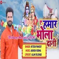 Ae Hamar Bhola Dani (Ritesh Pandey) Ae Hamar Bhola Dani (Ritesh Pandey)  Download -BiharMasti.IN