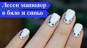 Идеи за дизайн на бял маникюр. Lesen Manikyur S Byalo I Sino China Porcelain Inspired Mani Aleks Nails Youtube