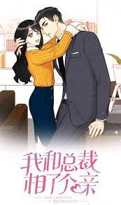 I got a date with the president/ The office blind date/A business proposal  | Blind dates, Anime couple kiss, Manga romance