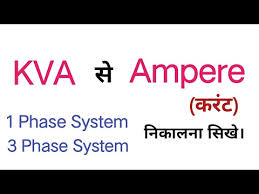 Kva To Amps Calculation