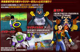 Internauts could vote for the name of. Dragon Ball Z Bakuretsu Impact Dragon Ball Wiki Fandom