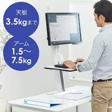 スタンディングデスク モニター 高さ調整可 モニタアームスタンド 上下昇降デスク 100 la034の販売商品 通販ならサンワダイレクト スタンディングデスク 昇降 デスク