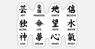 anese kanji writing chinese
