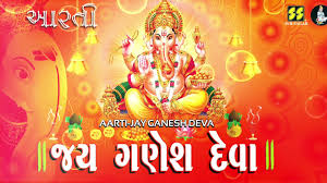 આરતી - જય ગણેશ જય ગણેશ Jay Ganesh Jay Ganesh Aarti: Parthiv Gohil | Music: Gaurang Vyas - YouTube