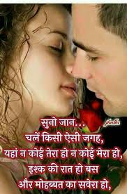 love you janu shayari in hindi es