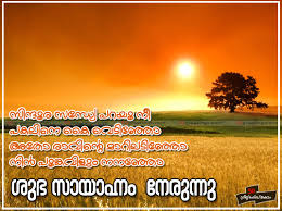 Good Evening Malayalam scraps,pictures,photos,images,quotes,status via Relatably.com