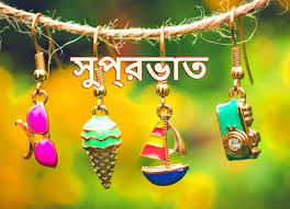 good morning bengali images wishes